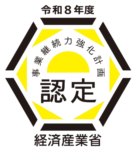 事業継続力強化計画 認定ロゴ